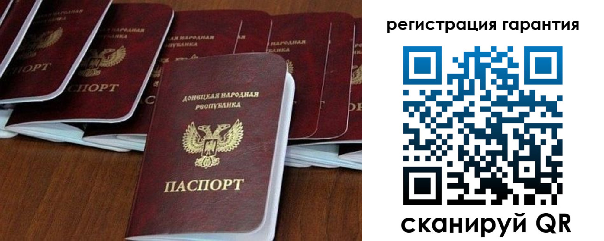 прописка в Орле