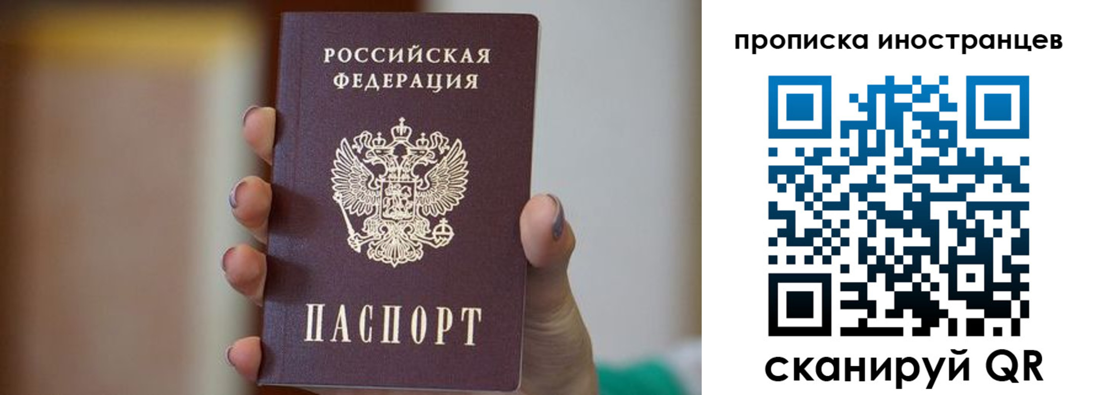 временная регистрация для школы в Орле