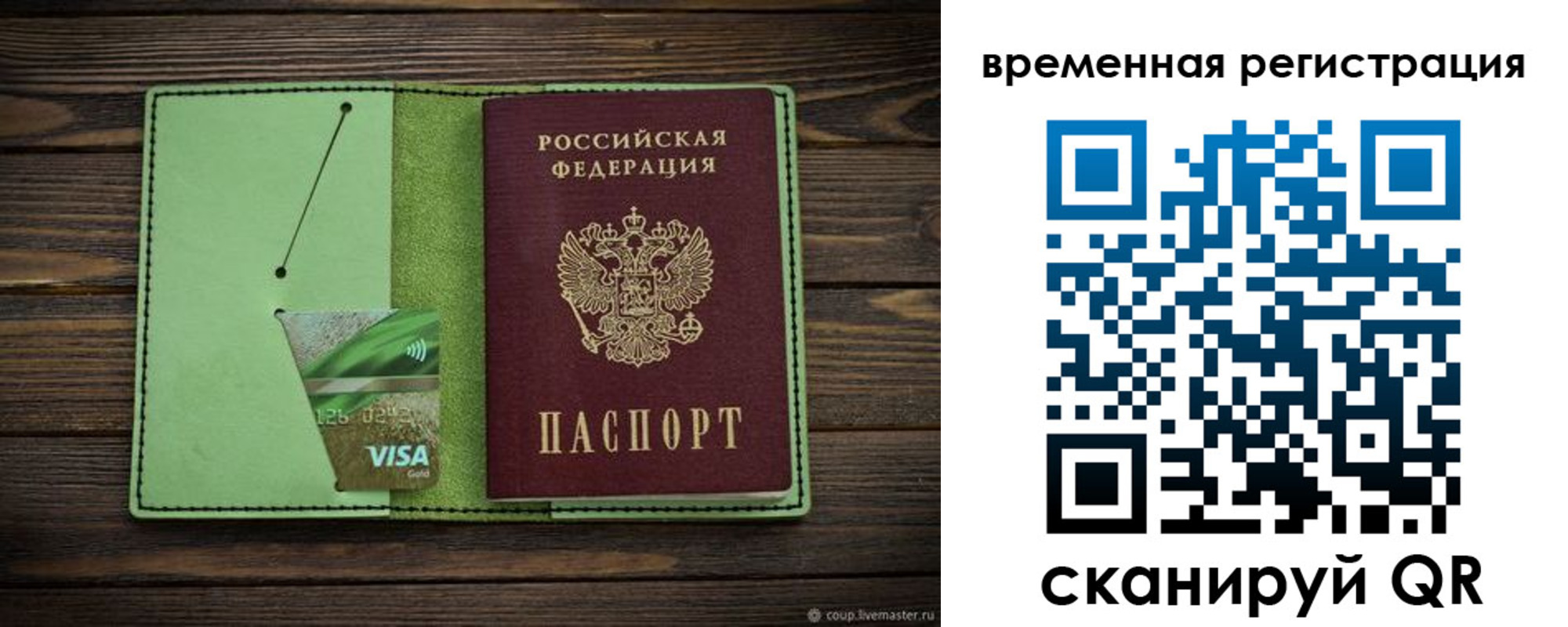 прописка поиск в Орле