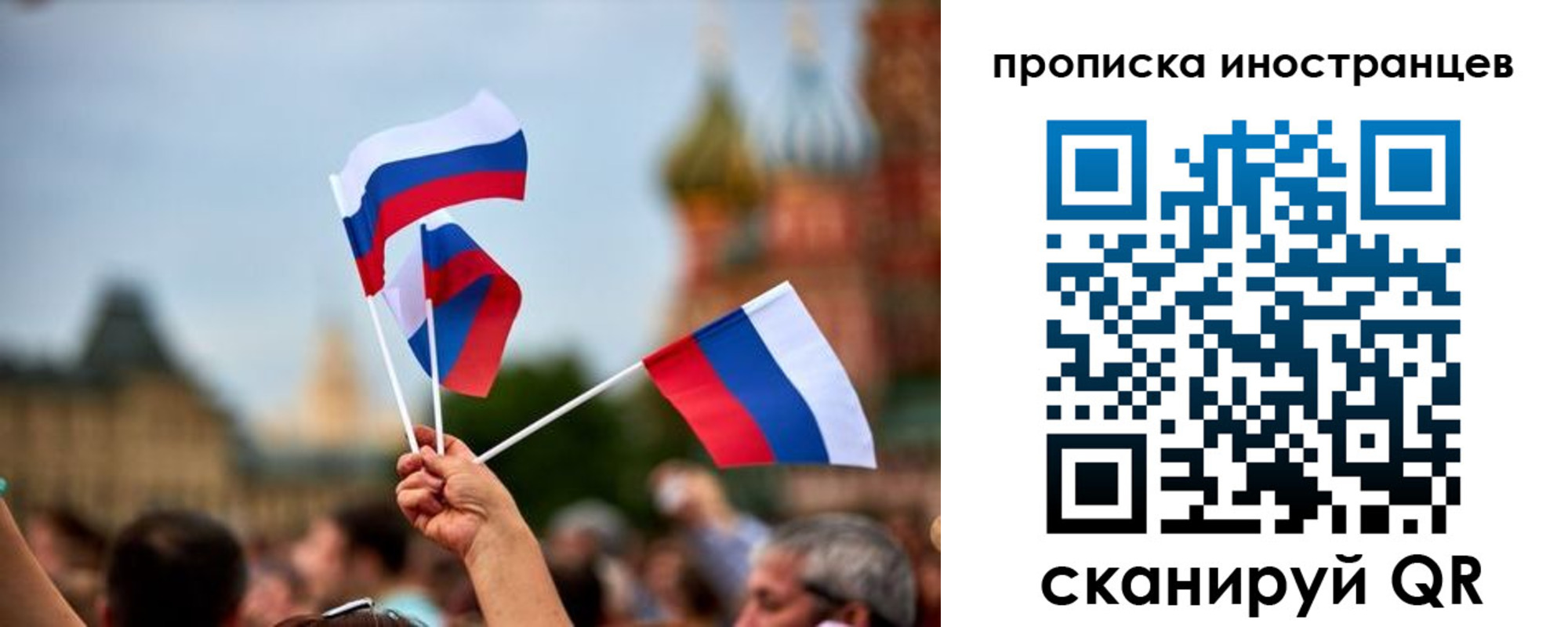 прописка законно в Орле