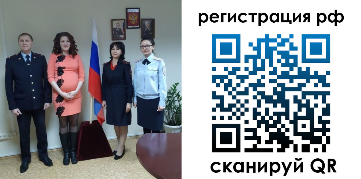 временная регистрация в Орле