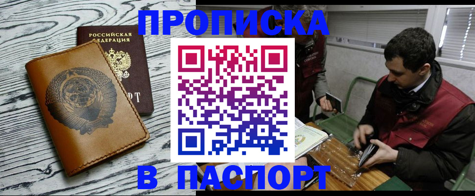 временная регистрация адрес в Орле