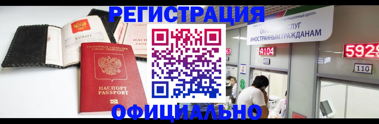 прописка 2025 в Орле