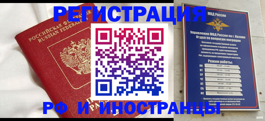 прописка для кредита в Орле