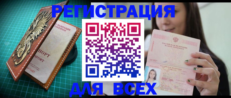 регистрация для школы в Орле