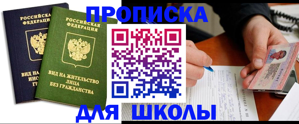временная регистрация надежно в Орле