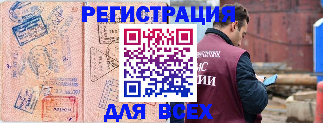 временная прописка в Орле