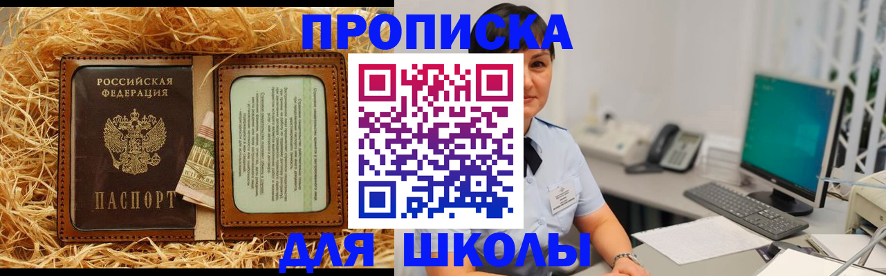 прописка гарантия в Орле